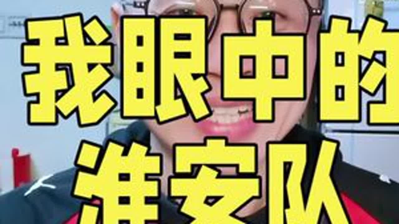 #苏超 #淮安 #全网第二关注苏超的外省小博主 浪里马浪里马，苏南赚钱苏北花，哈哈哈