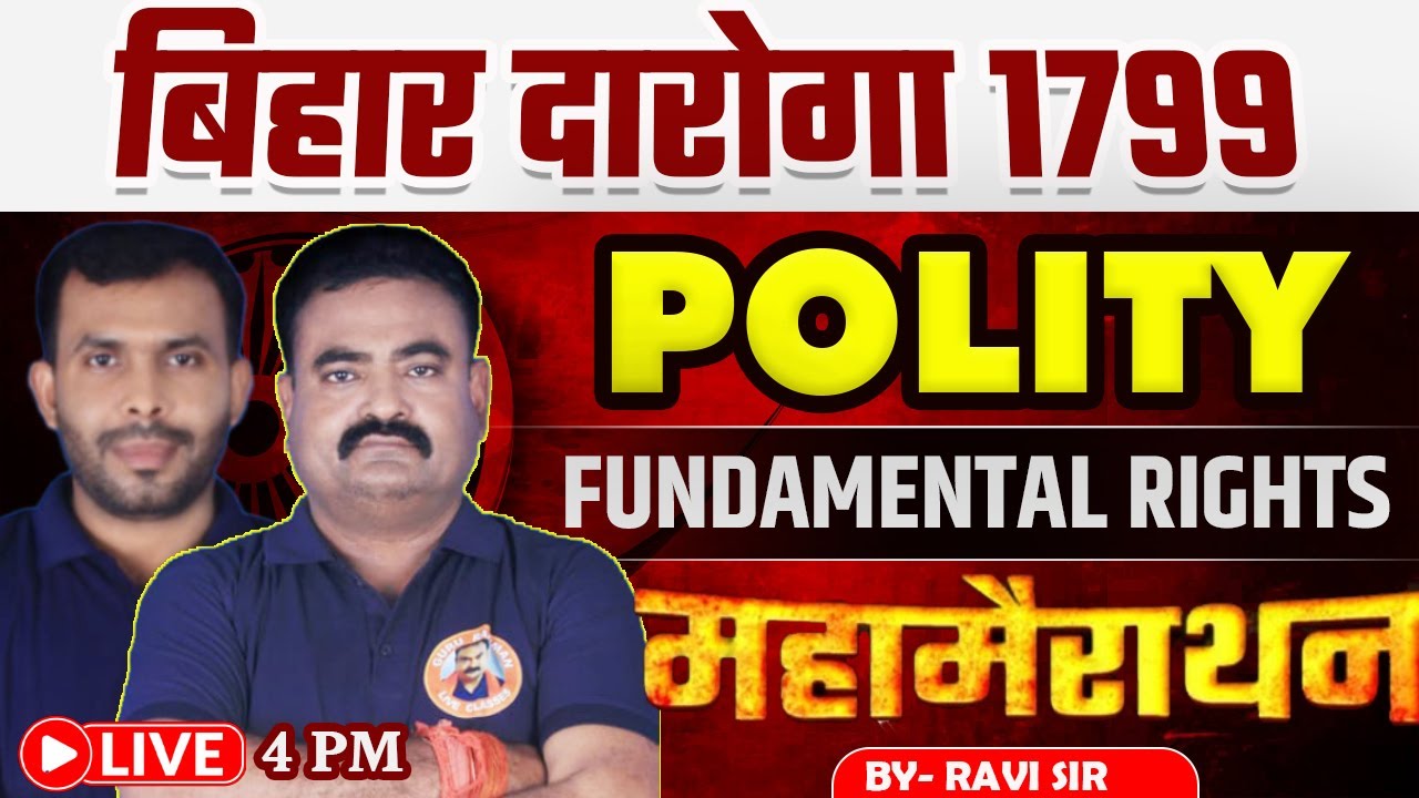 INDIAN POLITY | FUNDAMENTAL RIGHT | TOP MCQ | BIHAR DAROGA | RAVI SIR #bihardaroga
