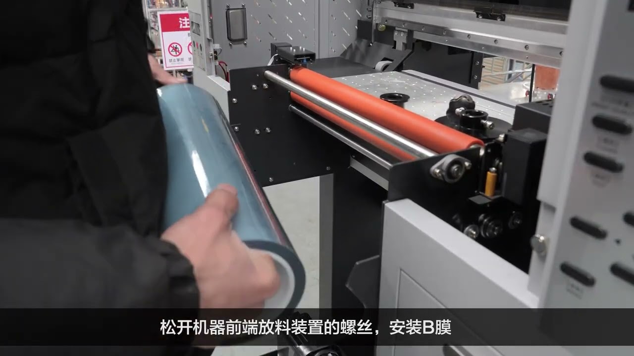 Locor  A3 UV DTF Body Installation