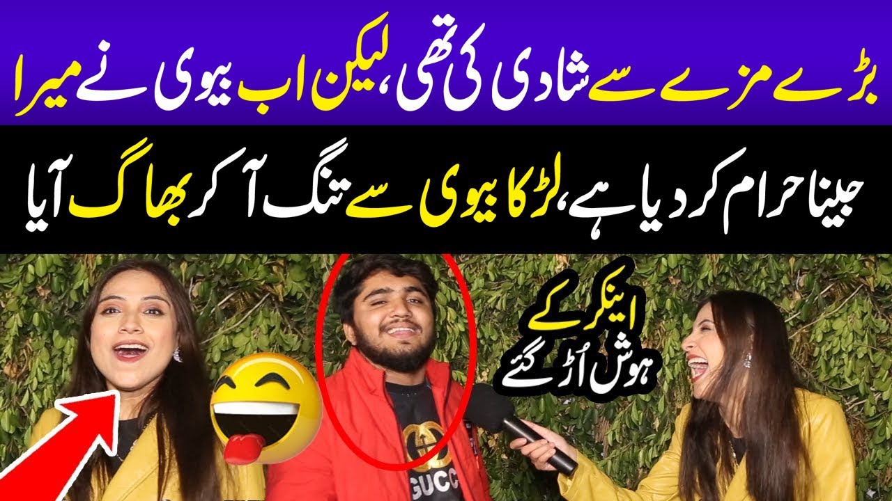 Bivi Nay Jeena Haram Kr Diya 😂 | Larka Bivi say Tang Aa Gya 😂 | Sajal Malik | Happy Pakistan