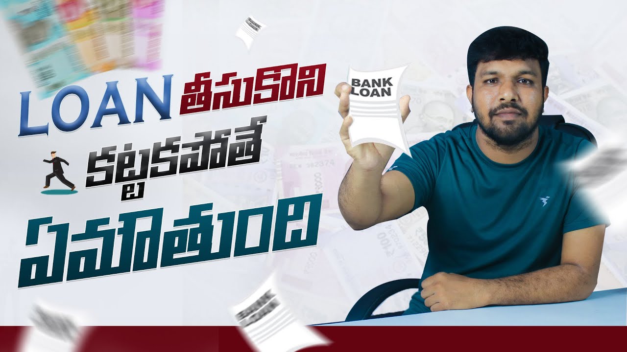 What Happen When You Defaults On Your Personal Loan In Telugu | Loan Default Problems In Telugu