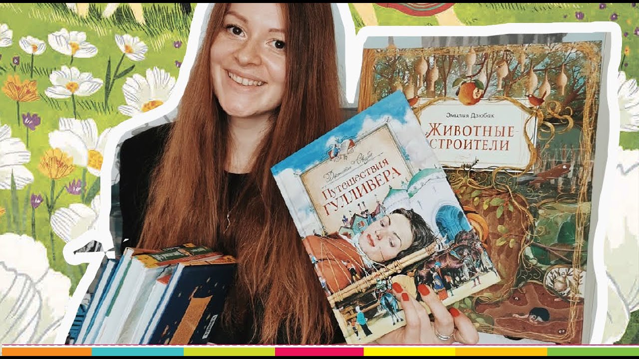 САМЫЕ КРАСИВЫЕ ДЕТСКИЕ КНИГИ: лучшие художники, главные истории для детей!