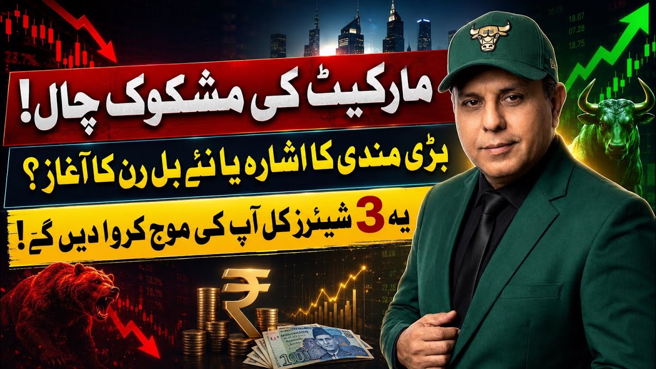Suspicious Market Move! Crash Ahead or the Next Bull Run? | 3 Stocks to Watch