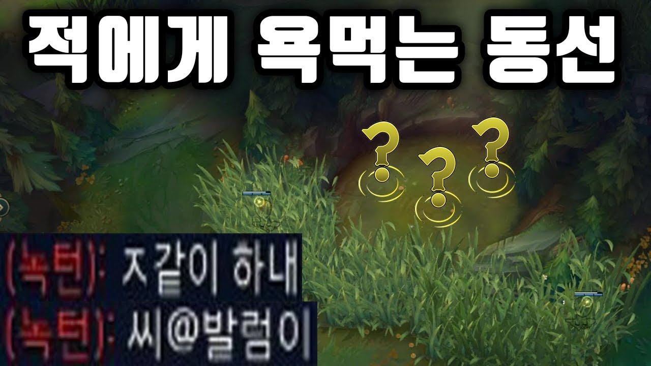 적 정글러에게 욕먹는 정글 동선.. ※ 주의 : 엄마가 사라질 수 있습니다.