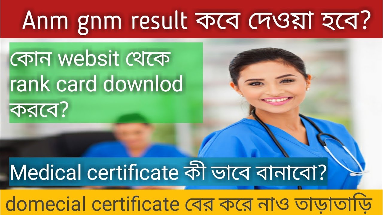 anm gnm result 2021|anm gnm result date 2021|gnm anm nursing result