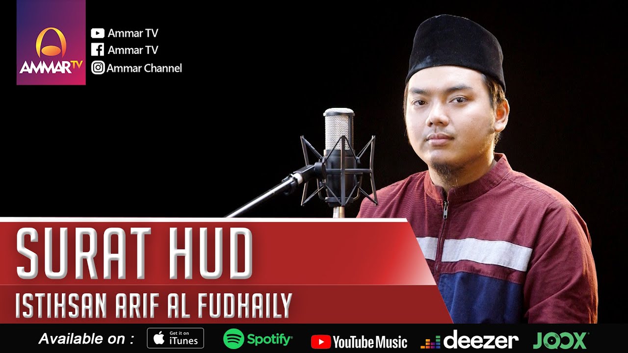 SURAT HUD | MUROTTAL QURAN MERDU | ISTIHSAN ARIF AL FUDHAILY