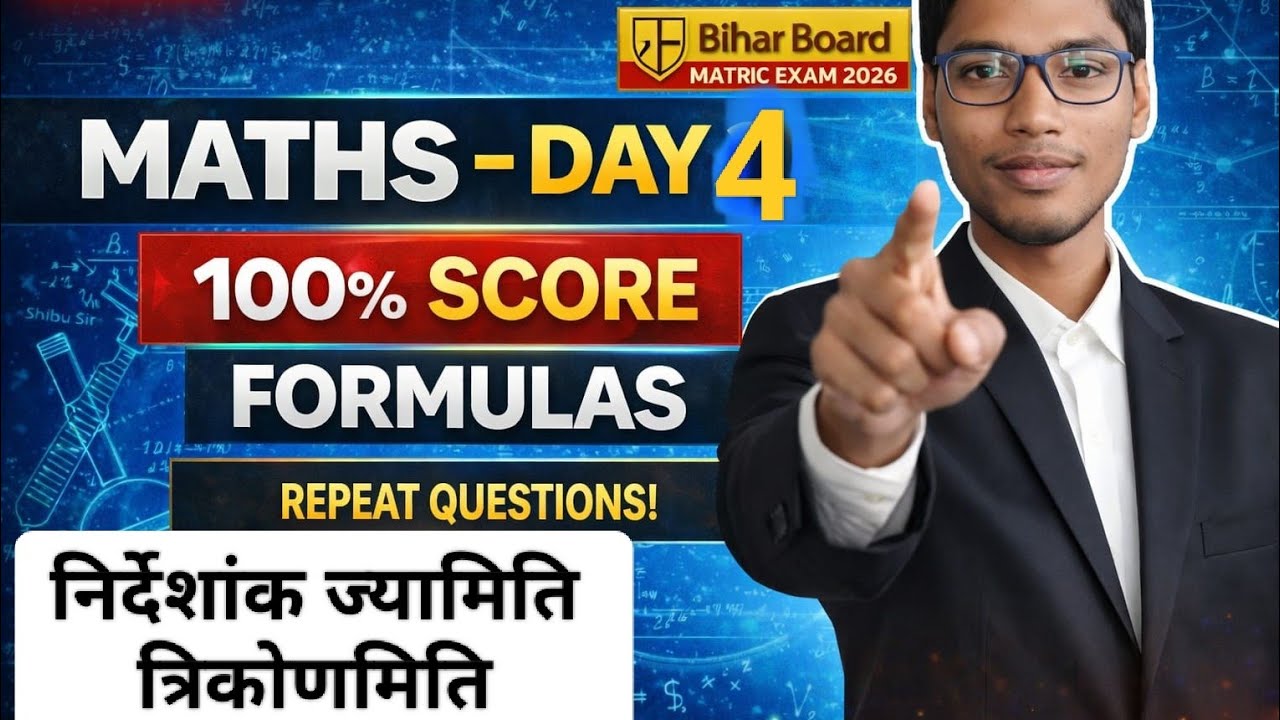 🔥Tonic Series Launched🥰निर्देशांक ज्यामिति&त्रिकोणमिति✍️Top 100+ MCQ Question Class10#shibusir#maths