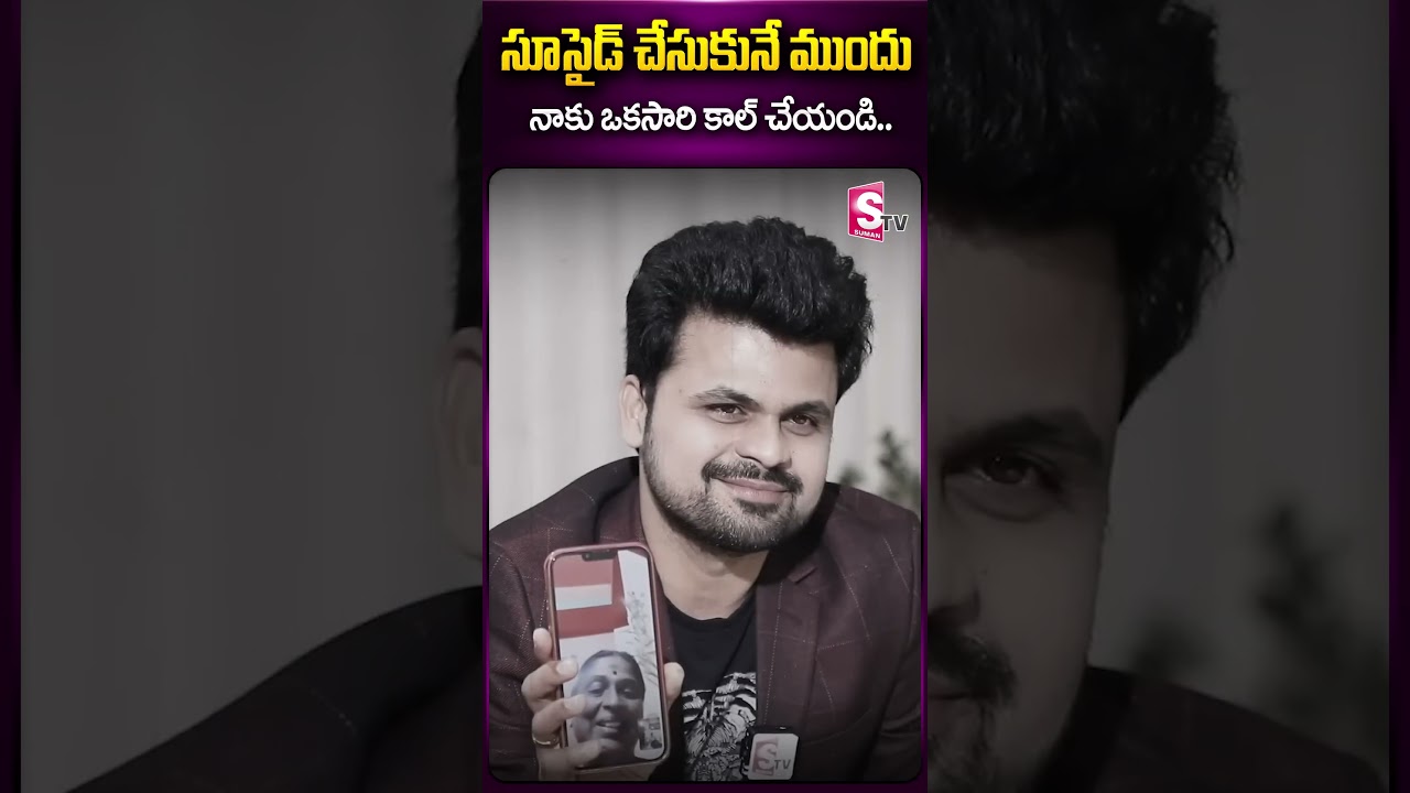 Anchor Roshan About Chaitanya Master | Jabardast Sujatha | SumanTV