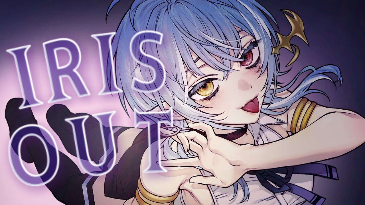 IRIS OUT/米津玄師-架聖サヨ(cover）
