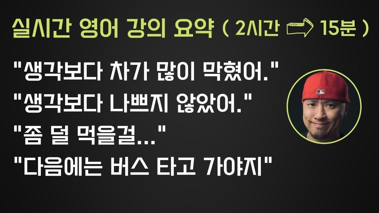 ⟪ 강의 요약 / 정리 ⏰ 2시간 ➠ 15분 ⟫