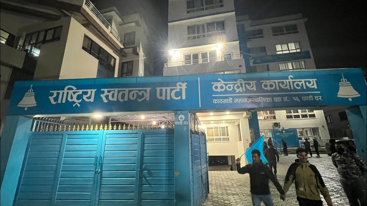 भर्खरै रास्वपाको घण्टी घरमा जे देखियो 