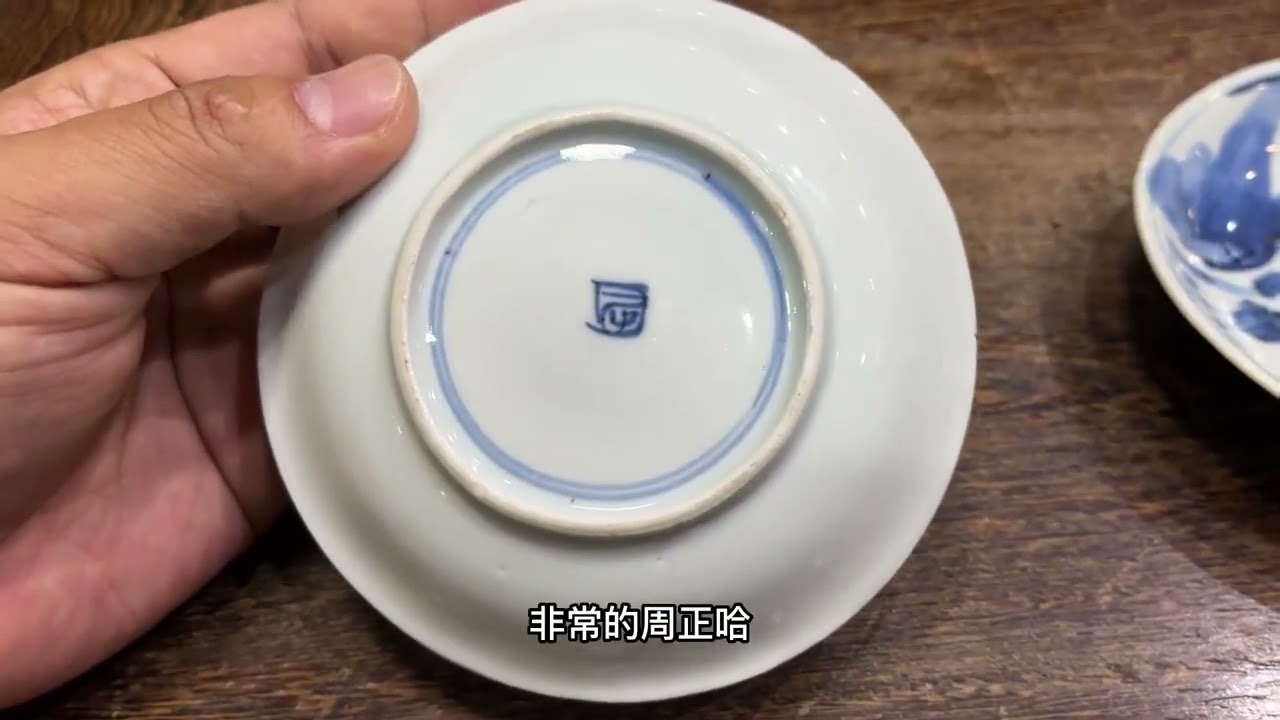 清代康熙青花瓷器鉴定，体会古人雅致生活，凑齐2只杯碟收藏