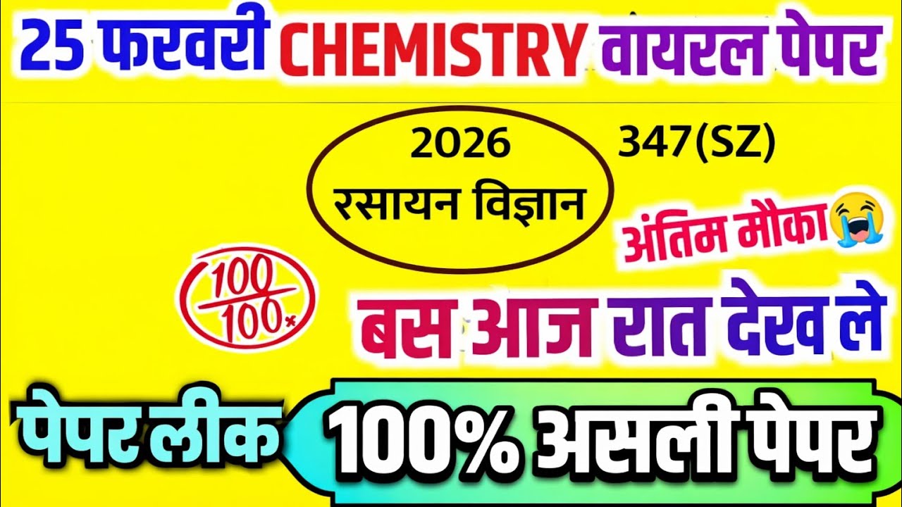 chemistry class 12th।। class 12th chemistry important questions।।