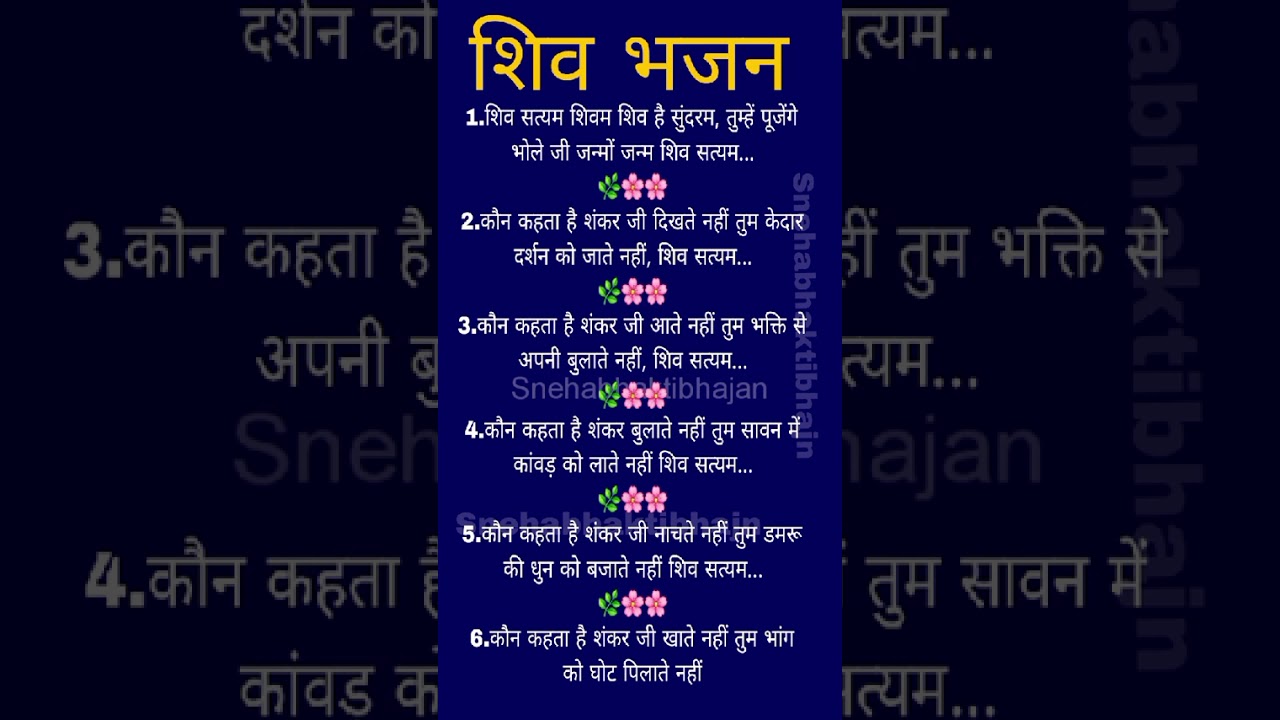 कौन कहता है शंकर जी दिखते नहीं - शिव भजन | Kaun Kehta Hai Shankar Ji Dikhte Nahi