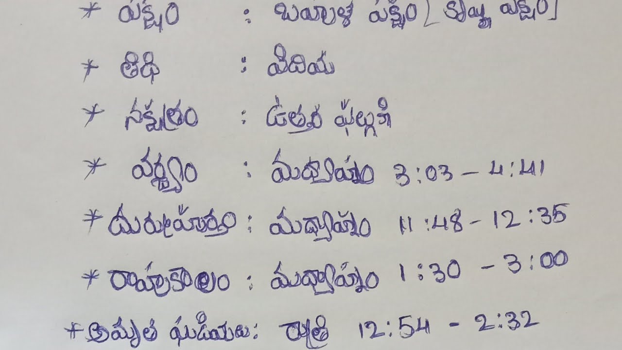 ఈ రోజు ప్రముక్యత ఏంటో మీకు తెలుసా
