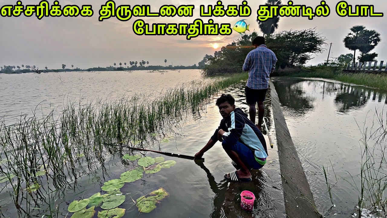 எச்சரிக்கை 🥺திருவாடனை பக்கம் தூண்டில் போட போகாதிங்க #நத்தம்மாரியம்மன் 