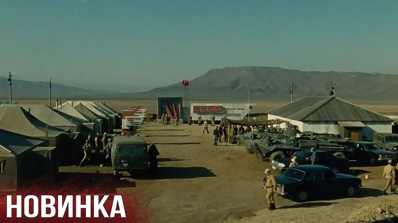 CULT ACTION MOVIE! THE FILM - 