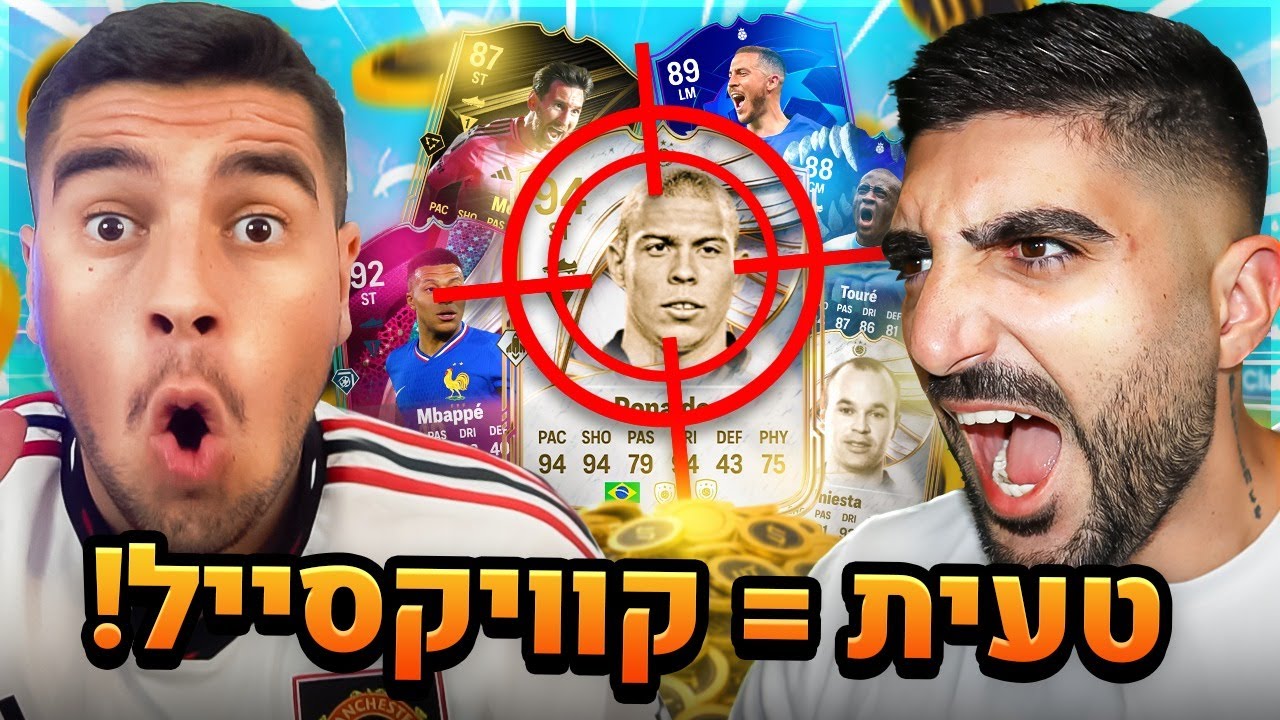 אם לא תנחש תצא טיפש! (הגזמנו!!!)