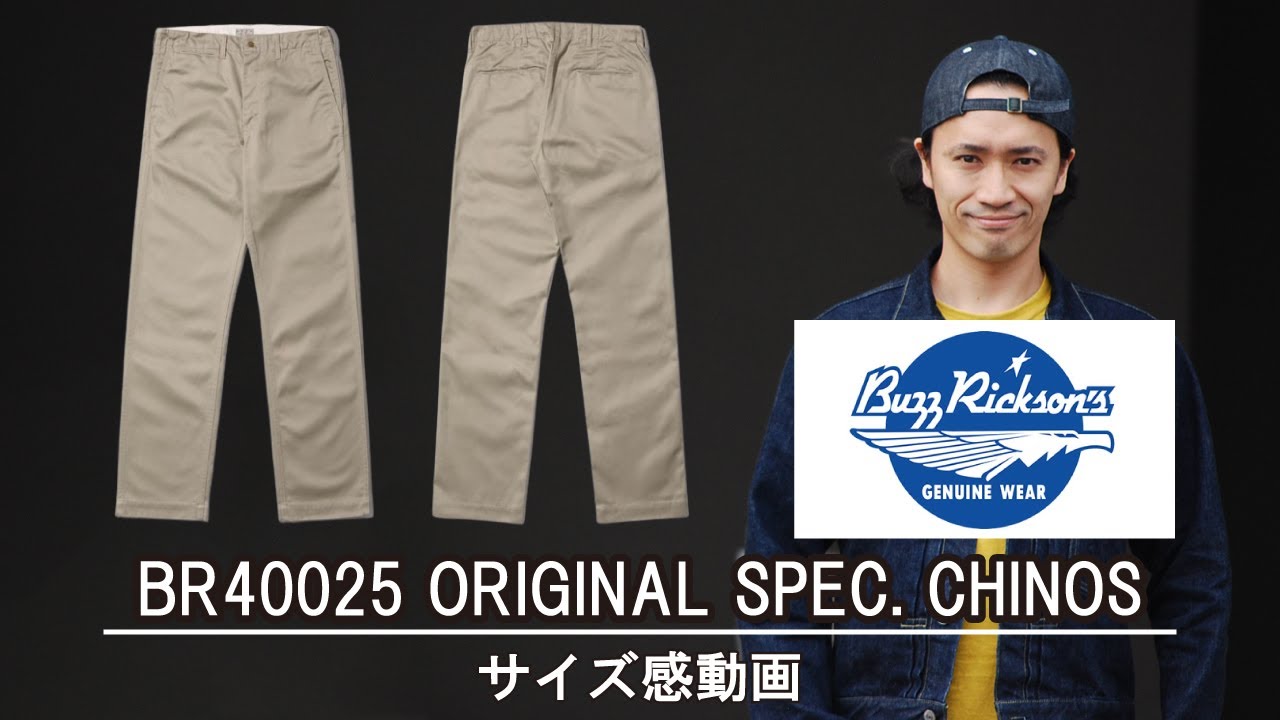 【バズリクソンズ】アメカジ狂いがBR40025 / BUZZ RICKSON’S ORIGINAL SPEC. CHINOSの紹介!!コーデやサイズ感も参考になればと‥