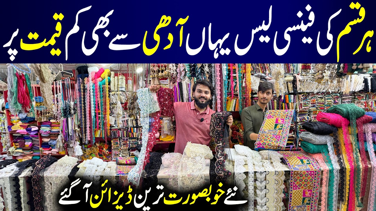 Fancy Lace Wholesale Shop | Premium Imported Lace & Piping Latest Designs | Zulekha Zari Mehal