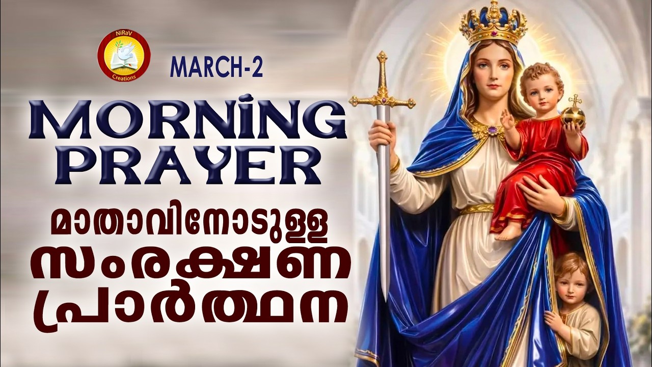 Mathavinodulla Samprakshana Prarthana The Immaculate Heart of Mother Mary Prayer 2nd March 26