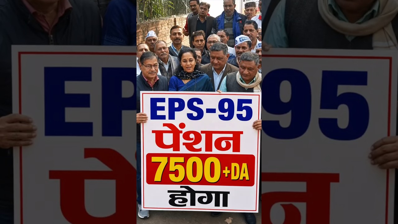 EPS-95 Pension Increase Latest News 2026 | Commander Ashok Rawat | ₹7500 + DA Pension Demand
