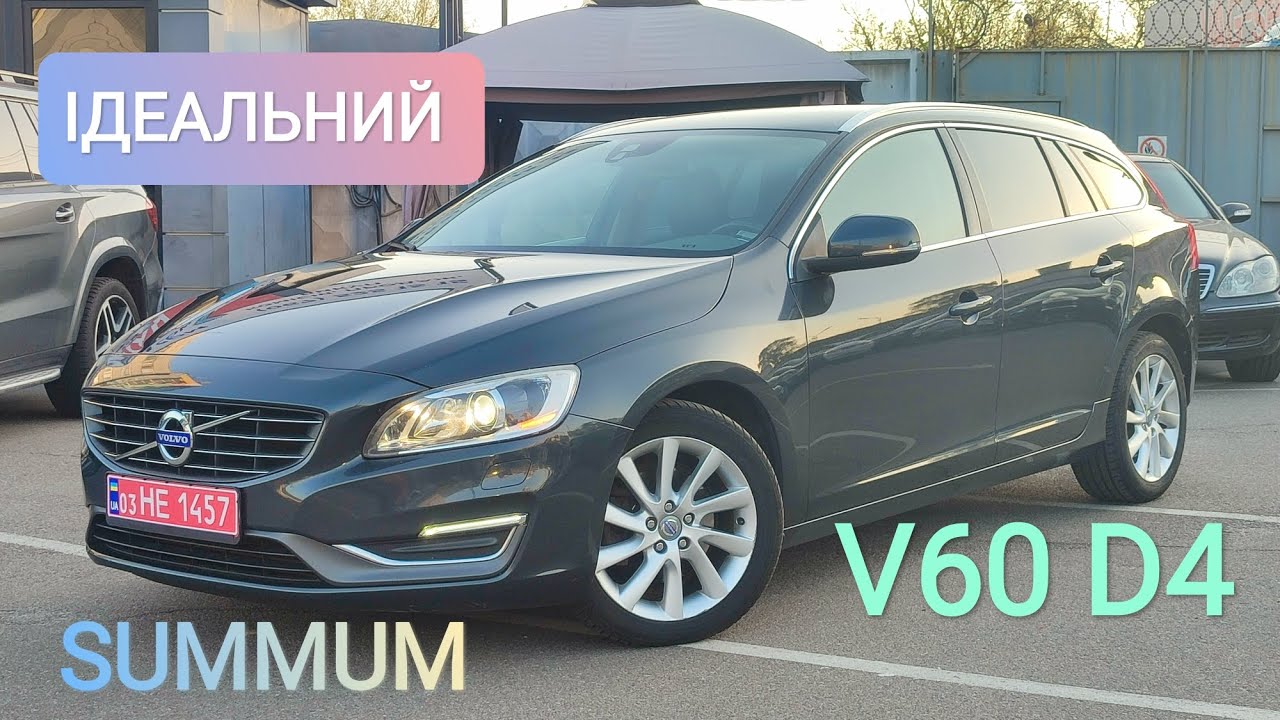 Volvo V60, SUMMUM, 2,0 D4, 8ст. автомат, 2014рік з Франції, 15000$