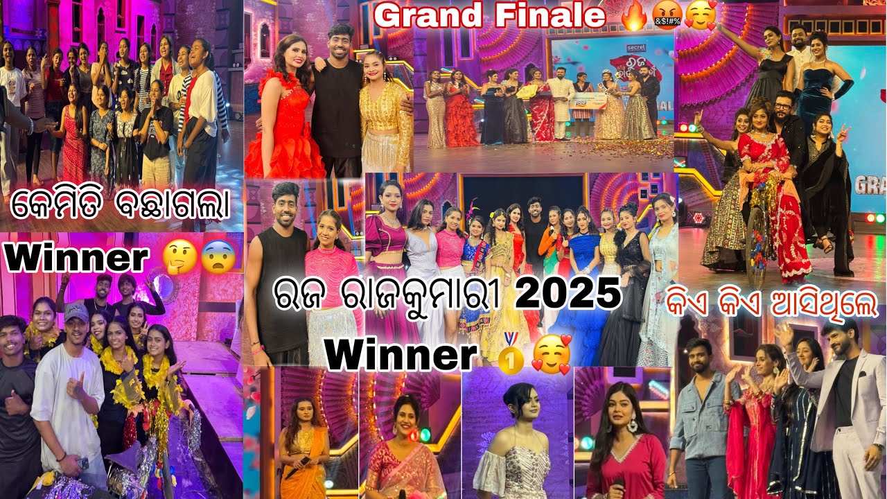 ରଜ ରାଜକୁମାରି GRAND FINALE 2025 🏆 କେମିତି ବଛାଗଲା Winner 🤔😨#rajarajakumari#rajarajakumari2025#odiavlog