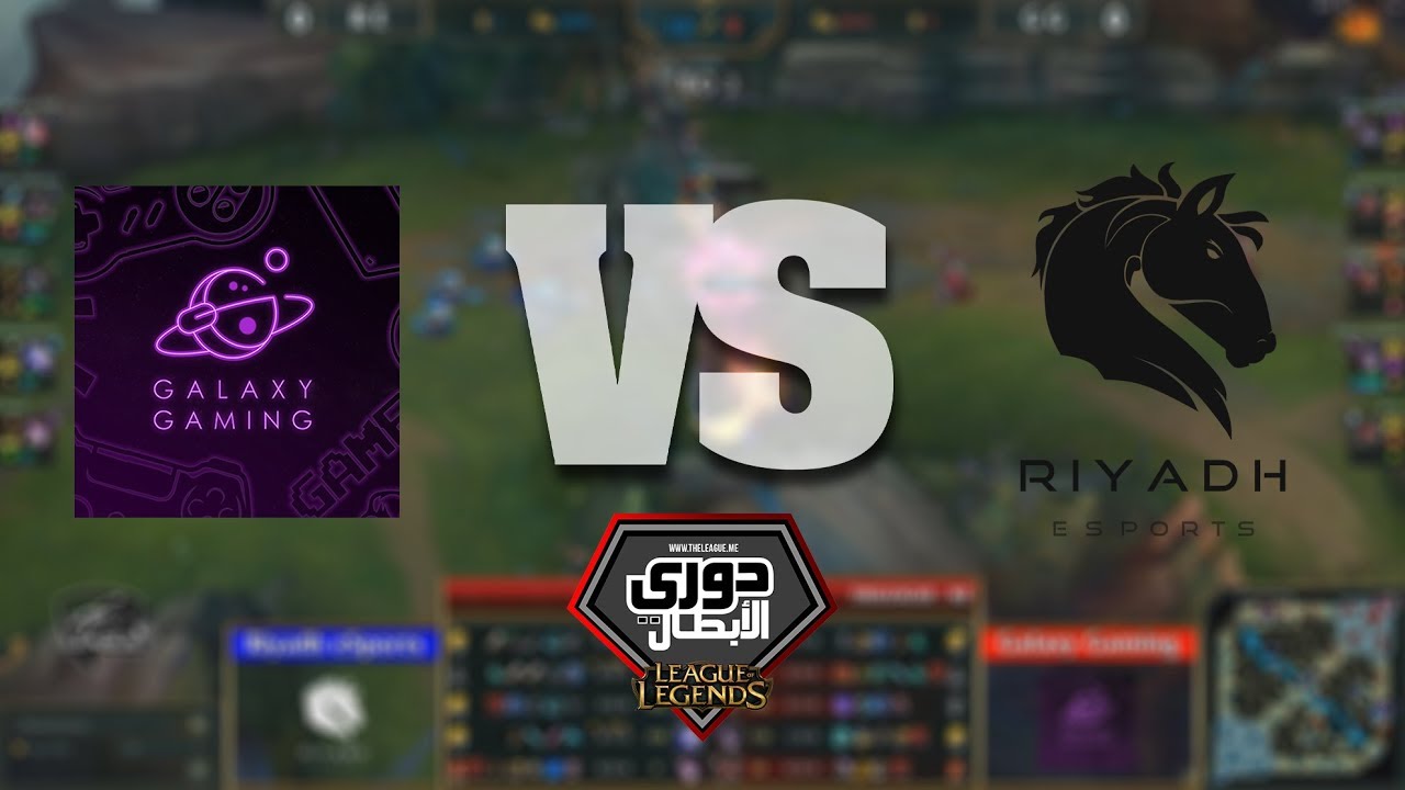 LoL Tournament 🏆 | Riyadh Esports VS Galaxy Gaming ...! ماتش قريب جدا