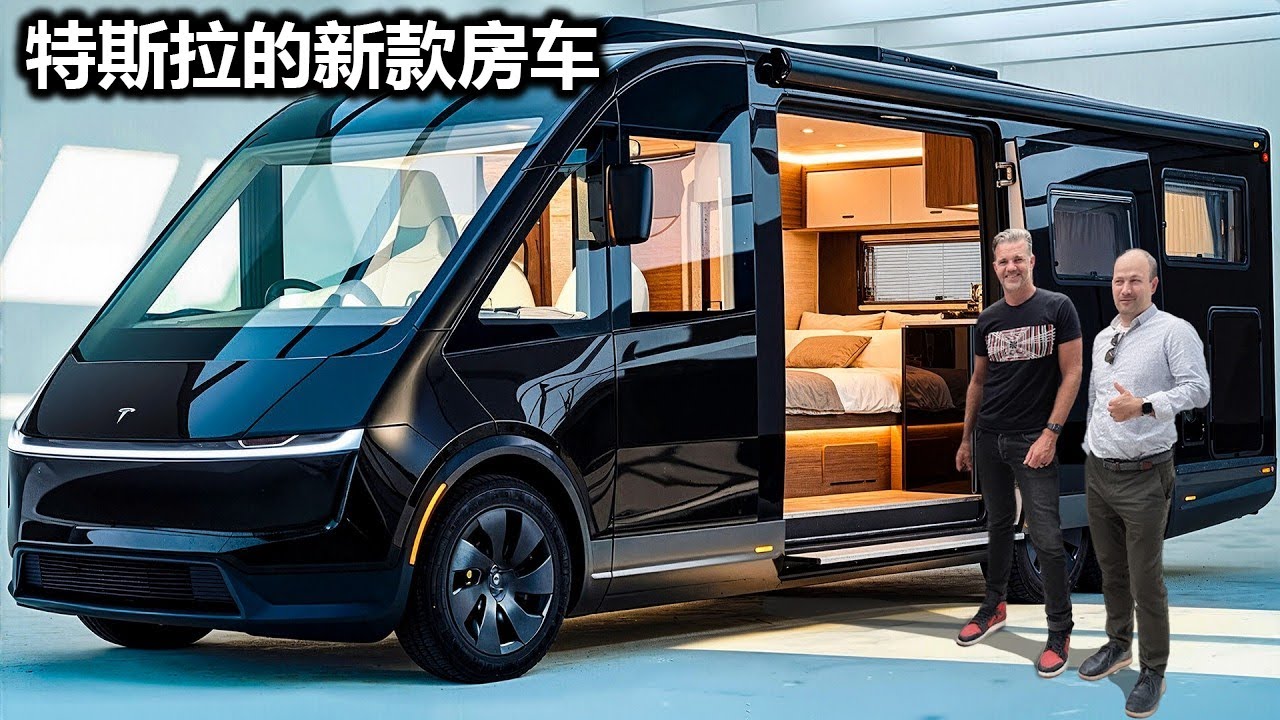 埃隆·马斯克终于推出了售价仅 9,990 美元的特斯拉房车——比你想象的还要便宜！