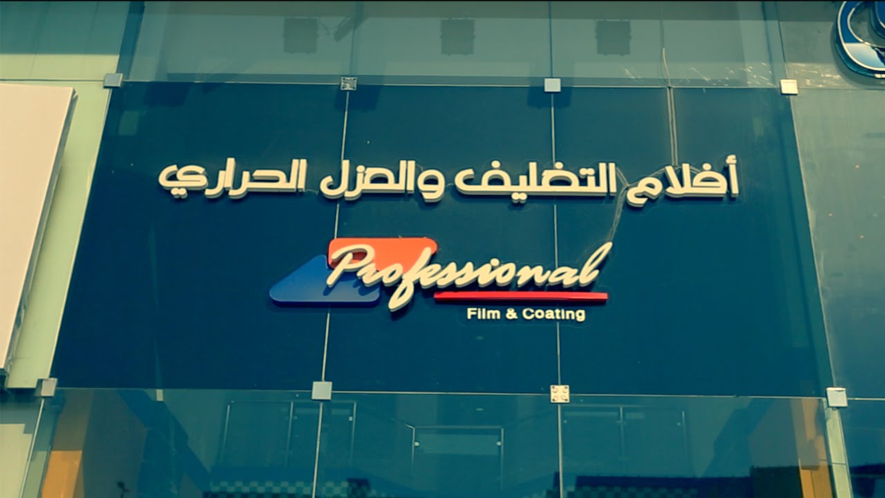 تجربة سيراميك برو لتلميع وحماية السيارات - حسن كتبي