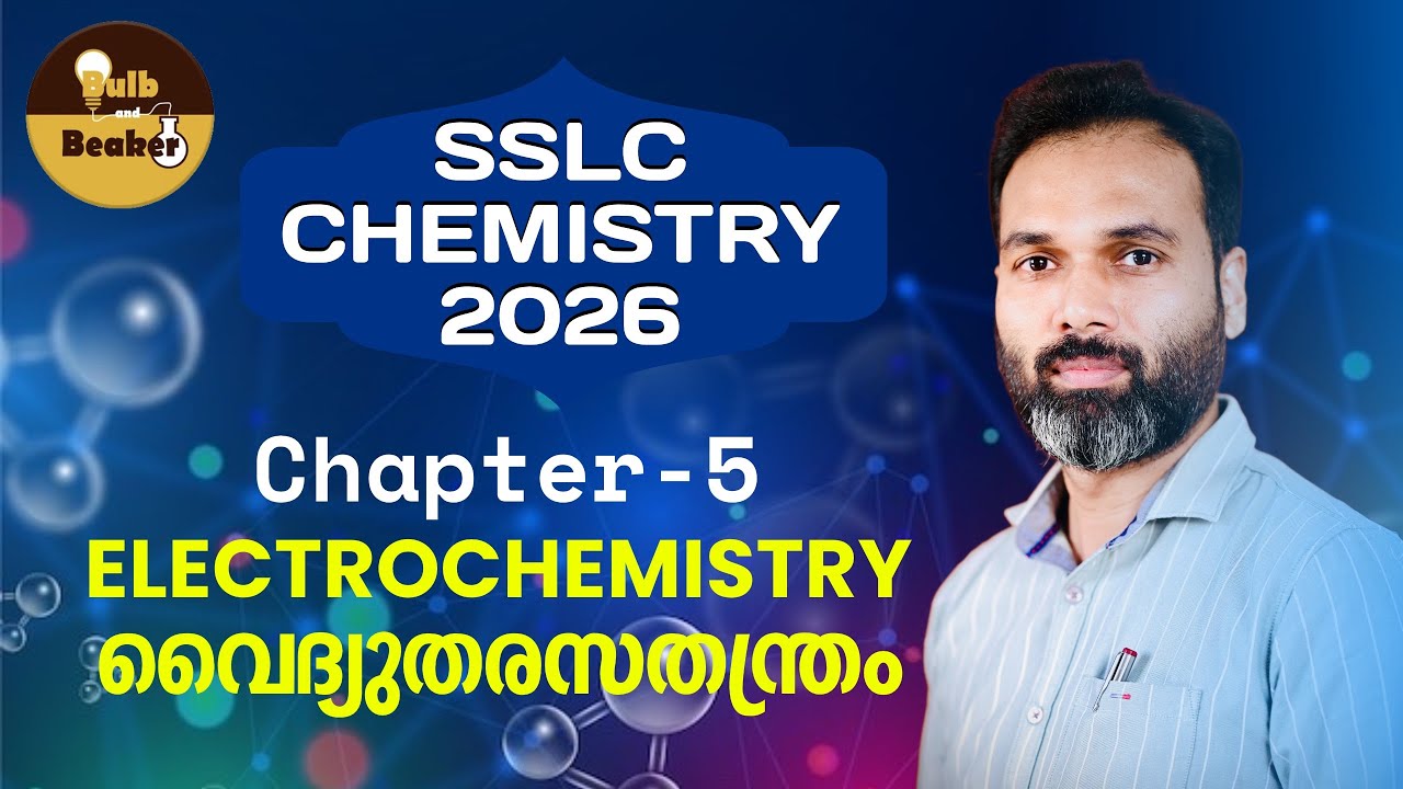 Electrochemistry | SSLC Chemistry Chapter 5