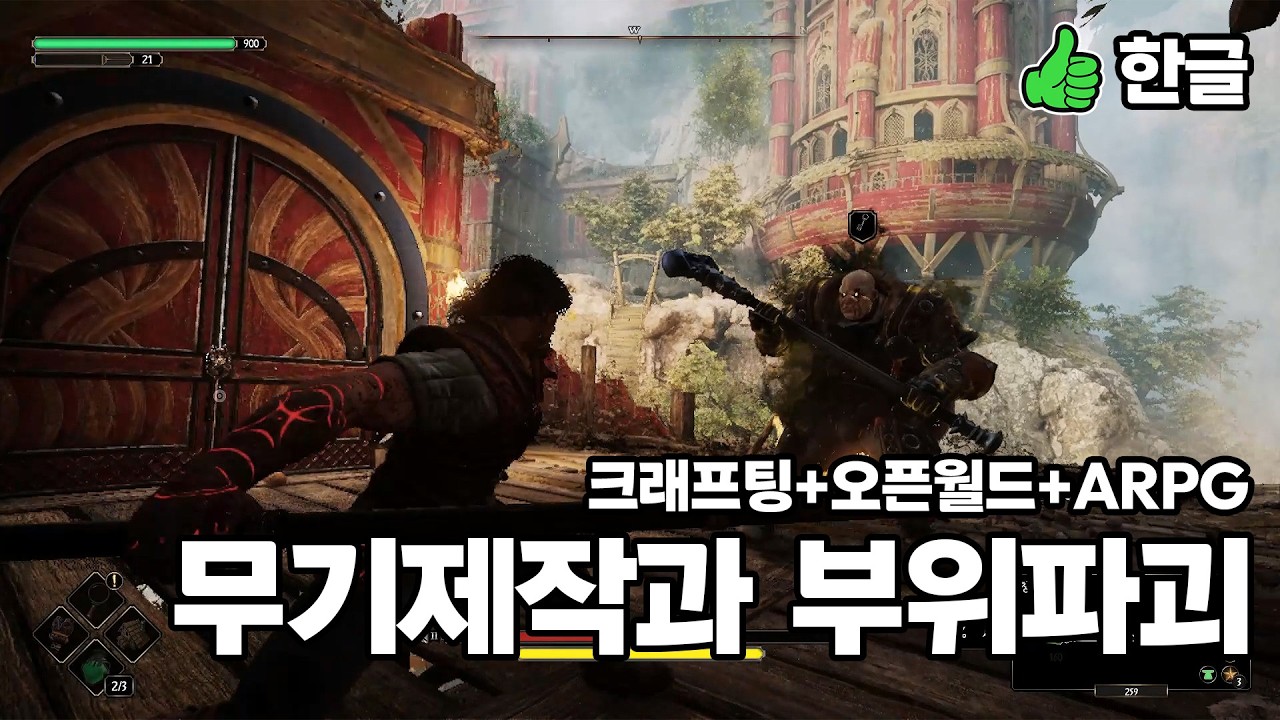 답답하니 내가 만들어 휘두른다!(demo)[Blades of Fire]