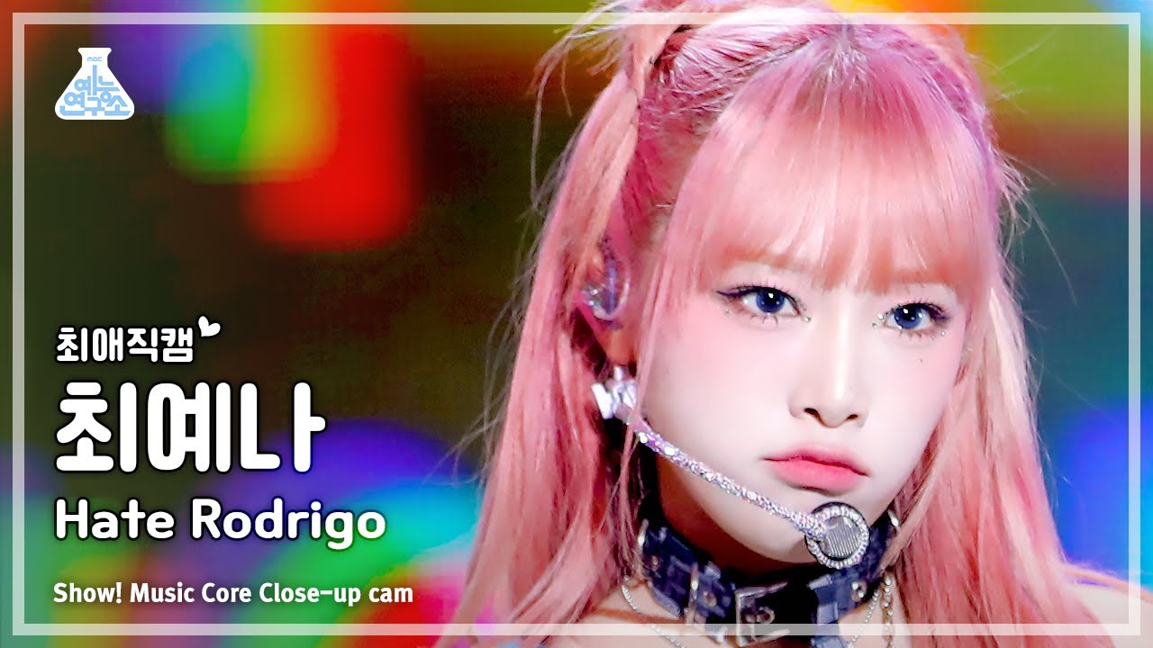 [#최애직캠] YENA - Hate Rodrigo(최예나 – 헤이트 로드리고) Close-up Cam | Show! MusicCore | MBC230701방송