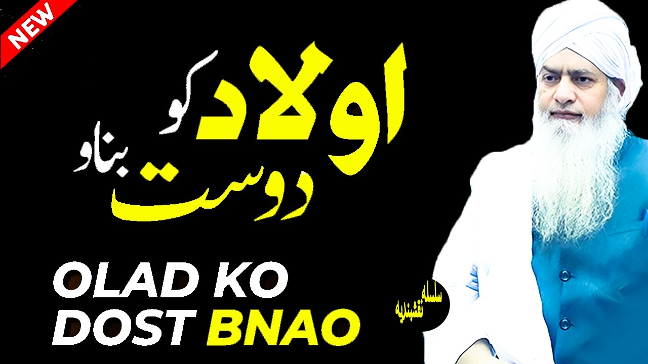 Bacho Ki Tarbiyat Kaise Kare | Peer Zulfiqar Ahmad Naqshbandi | Latest Bayan 2025