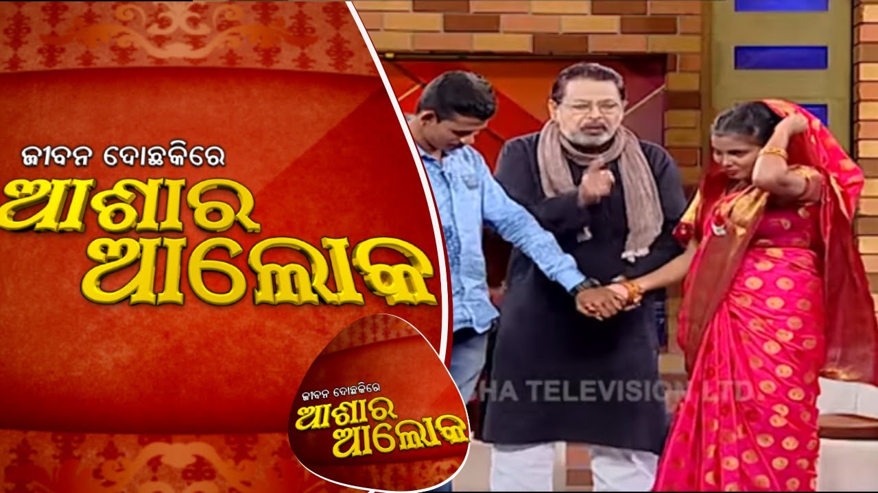 Jibana Do Chakire Ashara Alok Ep 191 | 07 Dec 2019 | ସ୍ୱାମୀ ସ୍ତ୍ରୀ ପରସ୍ପରଙ୍କୁ ସମୟ ଦେବା ଉଚିତ