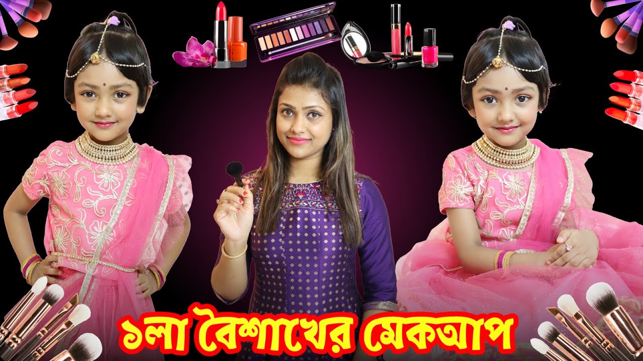 রুহির ১লা বৈশাখের সাজুগুজু | How to Create Kids Rajasthani Makeup Look | A Short Story with Makeup