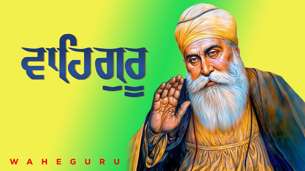 Waheguru Waheguru | Waheguru Simran | Waheguru Jaap | Gurbani | Meditation | #waheguru
