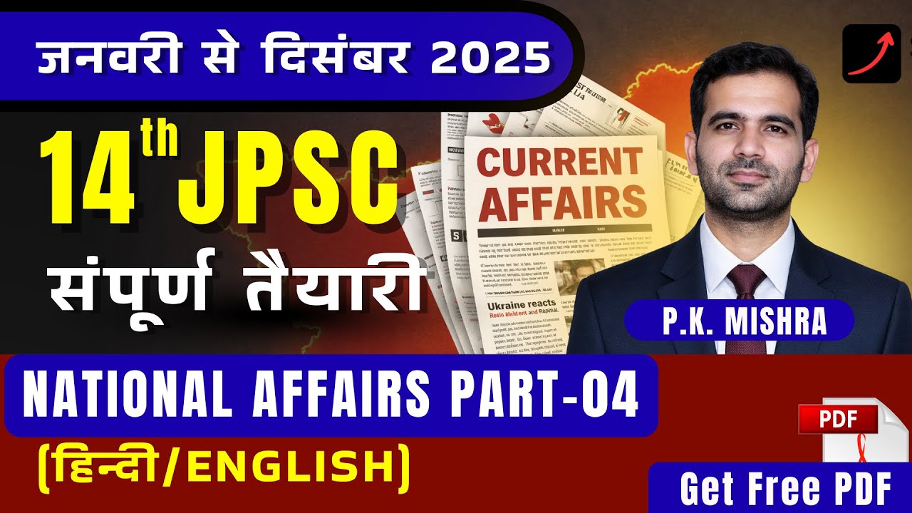 Bilingual JPSC Current Affairs Jan 2025 to Dec 2025 - Lecture-04 | 14th JPSC Select Civils #jpsc