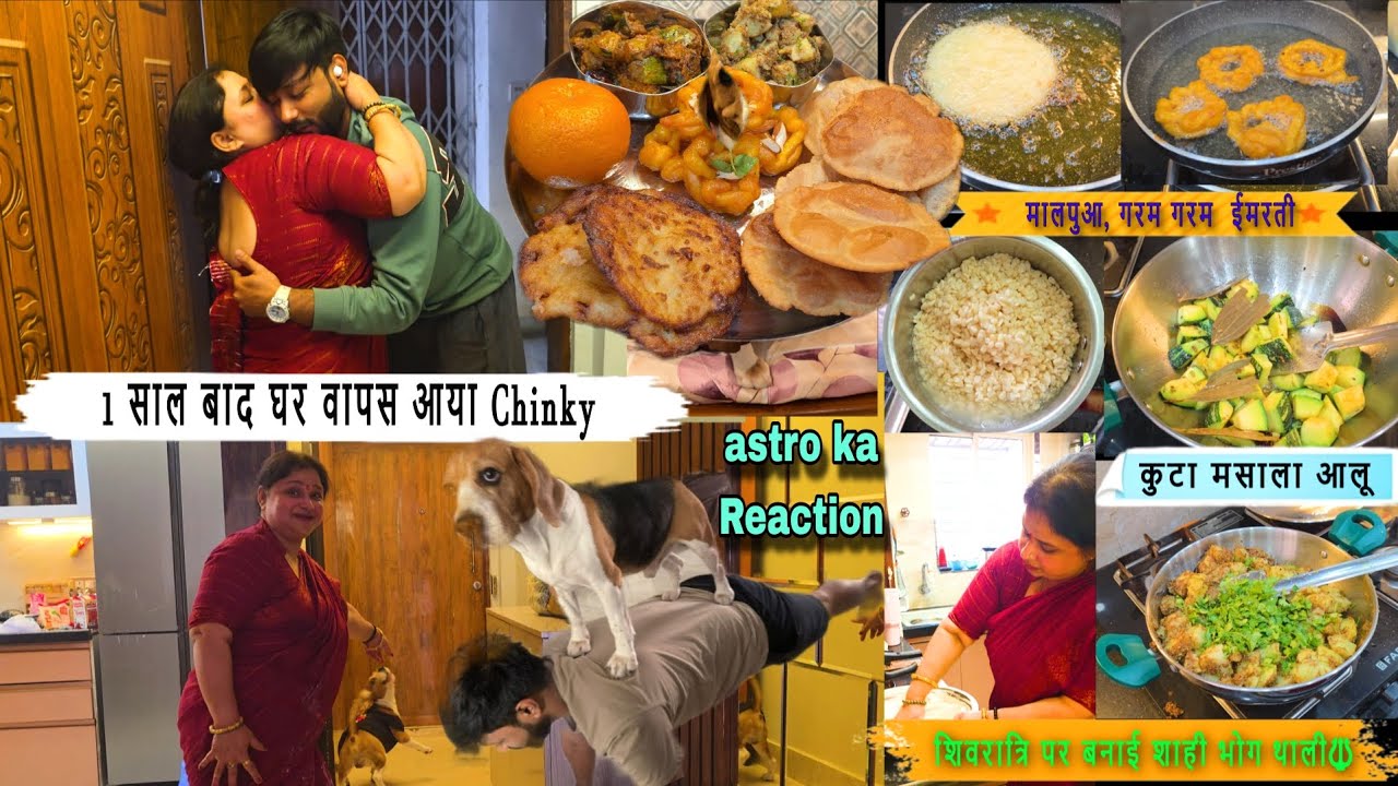Astro ka Reaction😳😱 पूरे एक साल बाद घर वापस आया Chinky❤️ महा शिवरात्रि 2026 शाही भोग थाली 🔱🙏