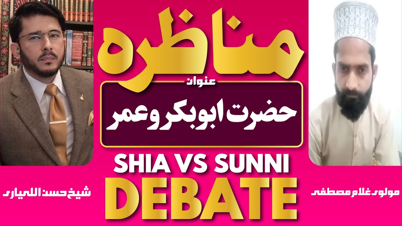 Munazra | Debate | Topic Hazrat Abubkar O Umer | Molvi Ghulam Mustafa VS Shaykh Hassan Allahyari