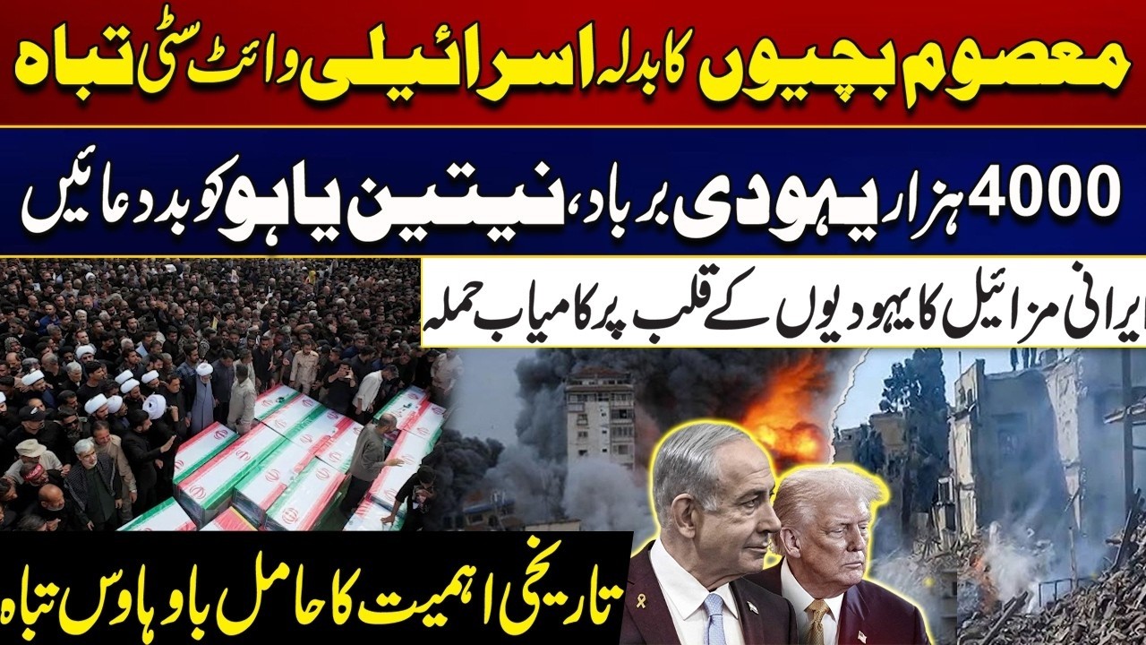 US-Israel & Iran War: Iranian Missile Strikes Tel Aviv — Israeli White House Completly Destroyed