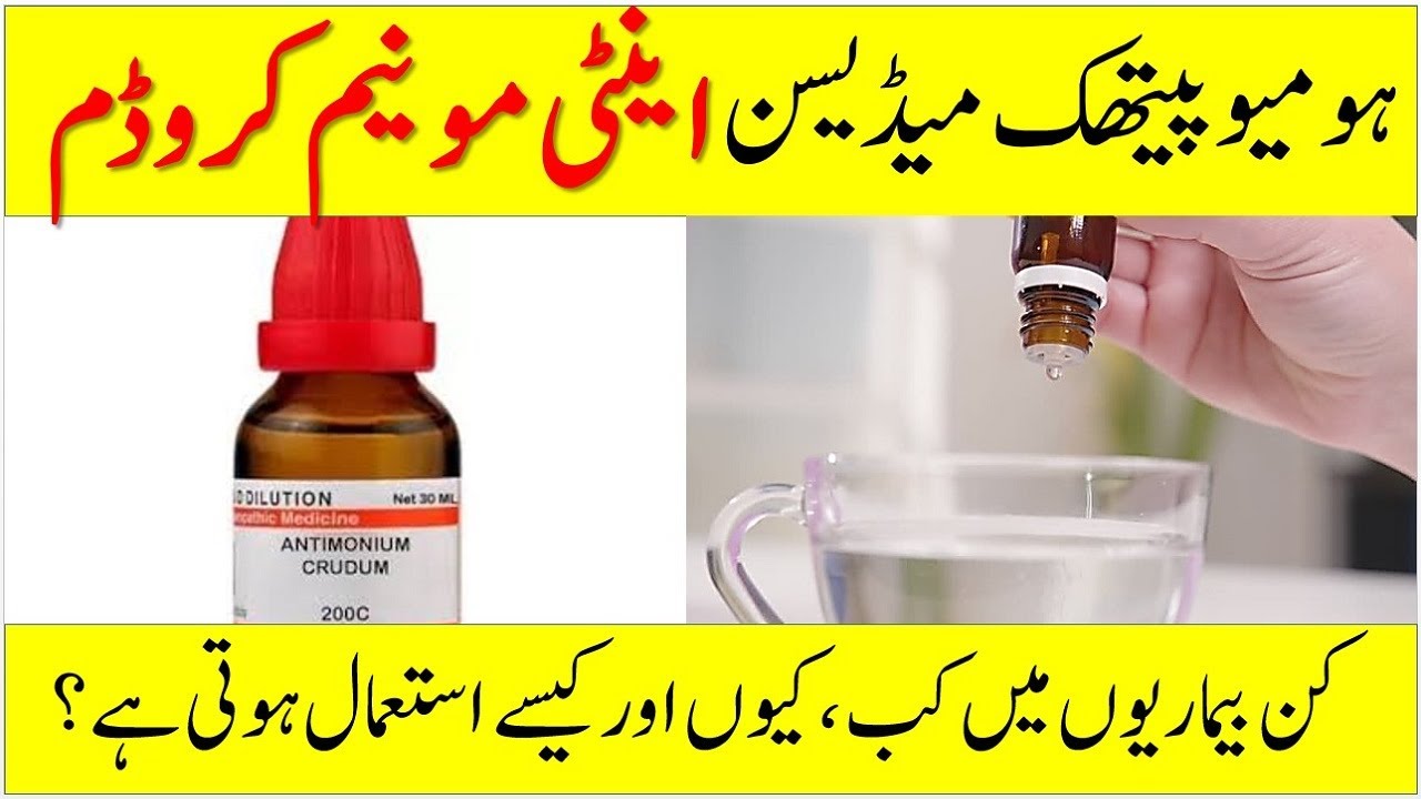 Powerful Treatment with Homeopathic Medicine Antimonium Crudum | Benefits, Dosage & Uses Explained