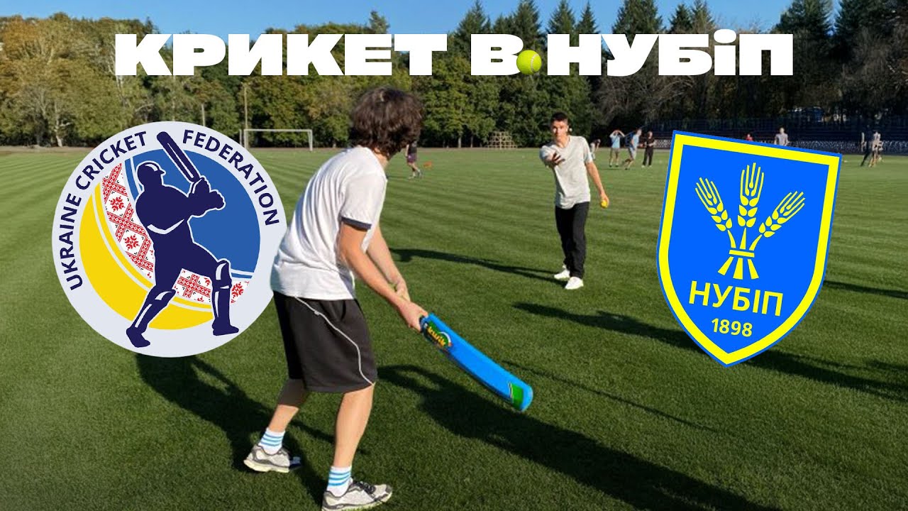 Крикет у НУБіП: студенти відкривають нову гру!