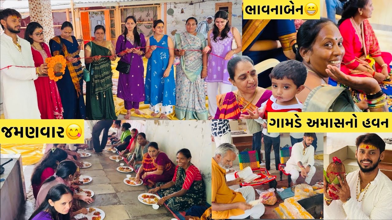 The village performed the Amavasya Havan and the whole family gathered and had fun😍#viralvideo #s...