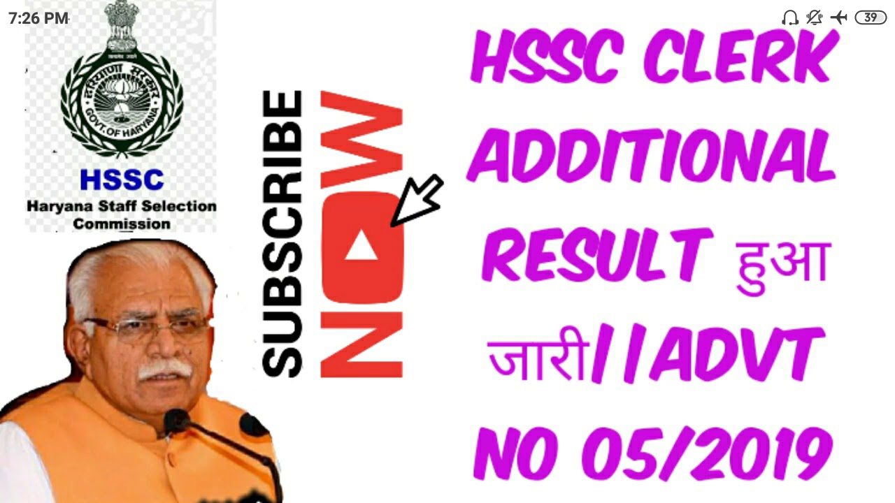 HSSC BIG BREAKING:HSSC CLERK ADDITIONAL RESULT DECLARED||ESP ADVT. NO. 05/2019