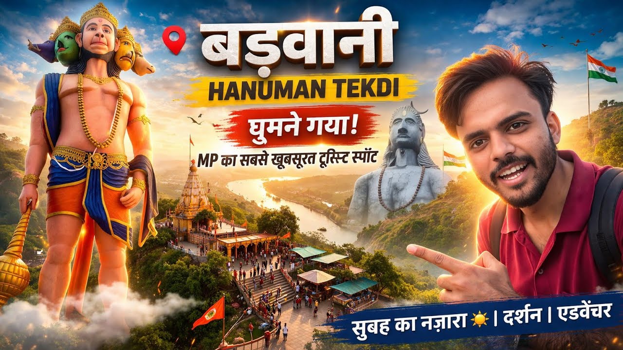 VLOG- 6 हनुमान टेकड़ी बड़वानी || vijay ke vlog #aadiwasi #आदिवासी #vlog #chouhanji 