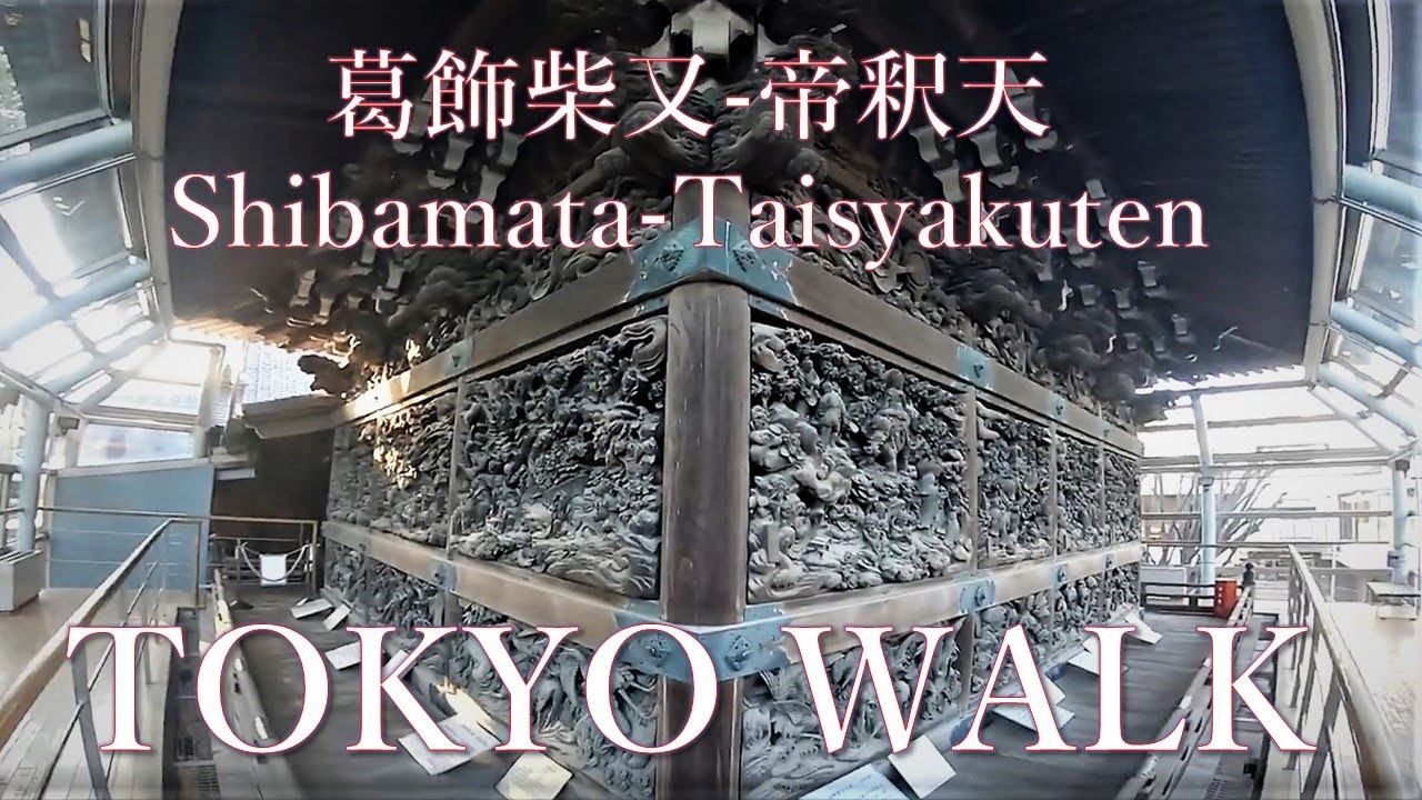 葛飾柴又　katsusika shibamata　帝釈天　Taisyakuten