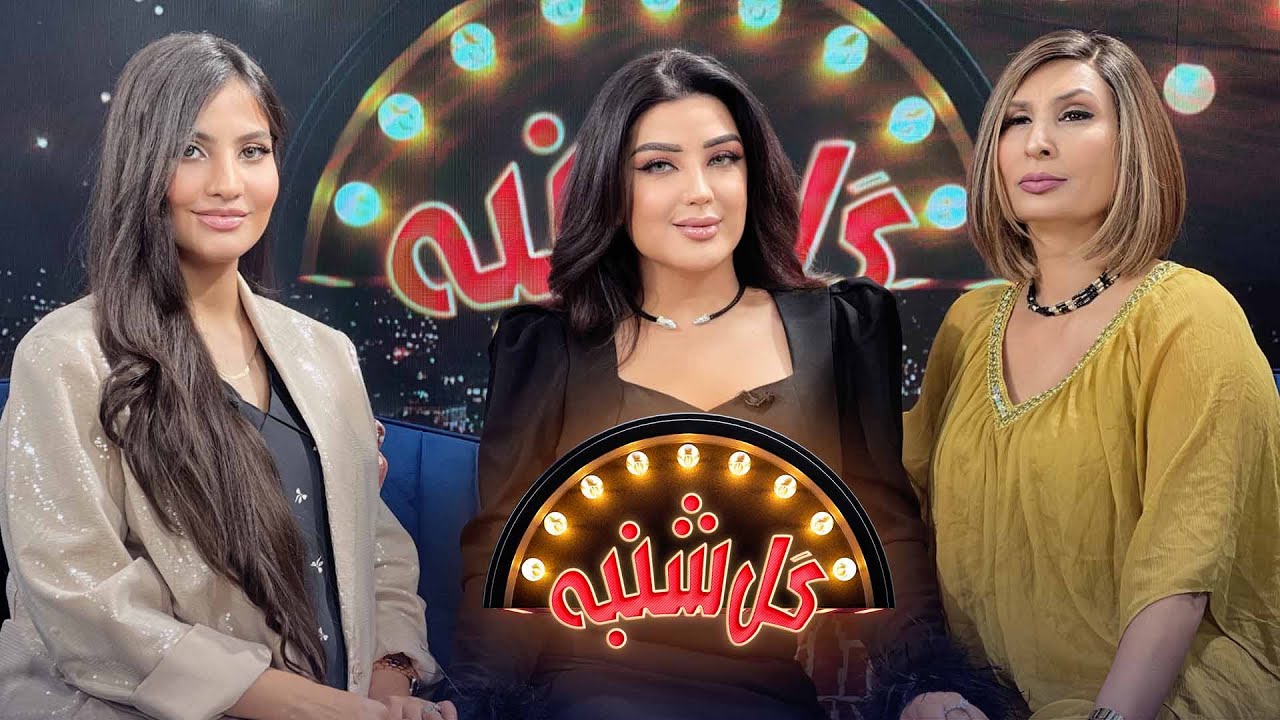 گلشنبه با غزال عنایت آوازخوان خوش صدا |  Gulshanba with Ghezaal Enayat