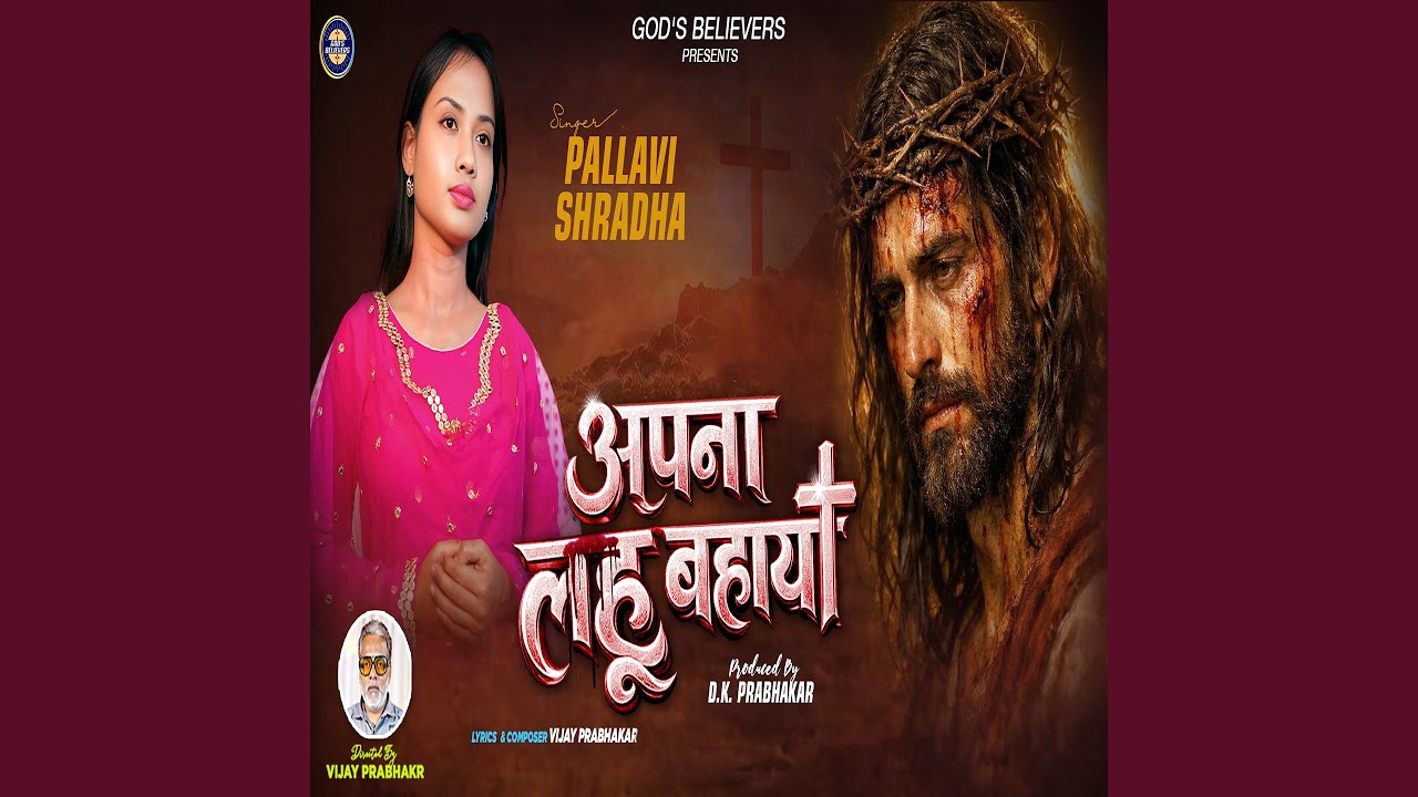 Apna Lahu Bahaya